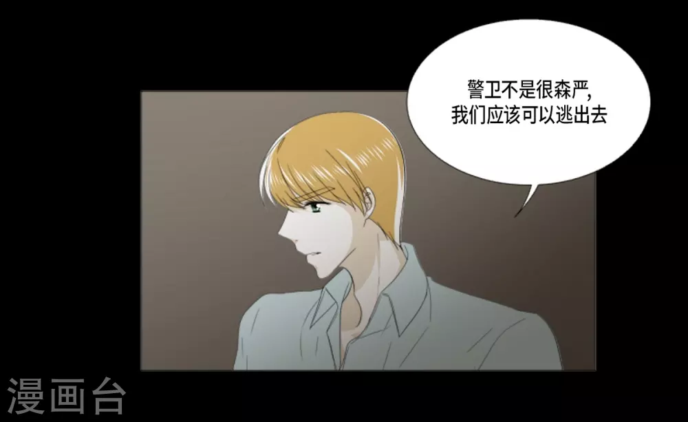 第37话 救命恩人-第38话