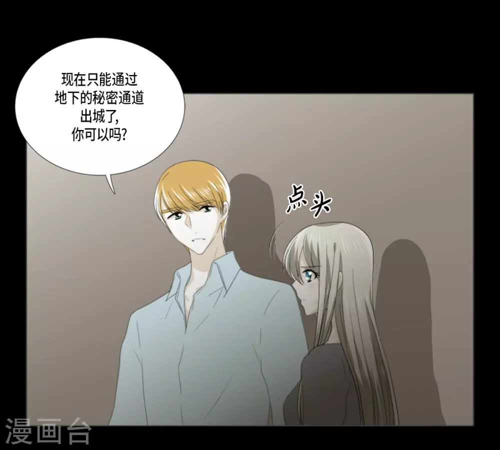 第37话 救命恩人-第38话