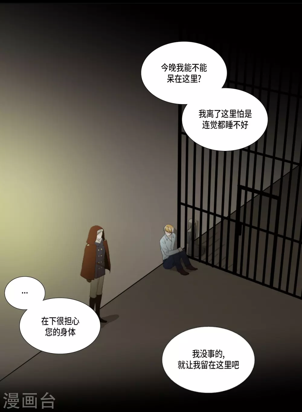 第37话 救命恩人-第38话