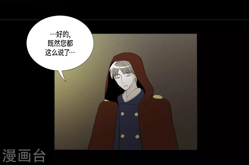 第37话 救命恩人-第38话