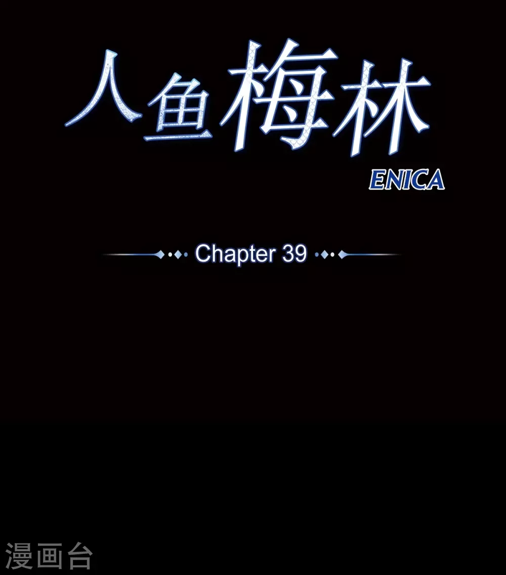 第39话 我爱你，梅林-第40话