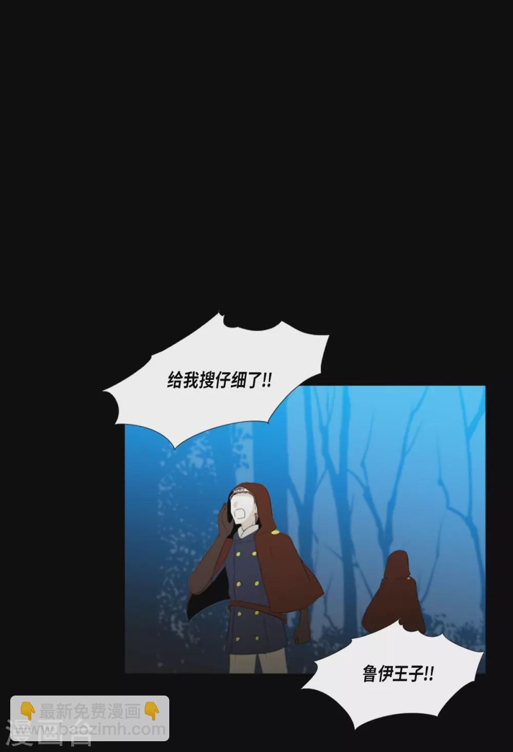 第39话 我爱你，梅林-第40话