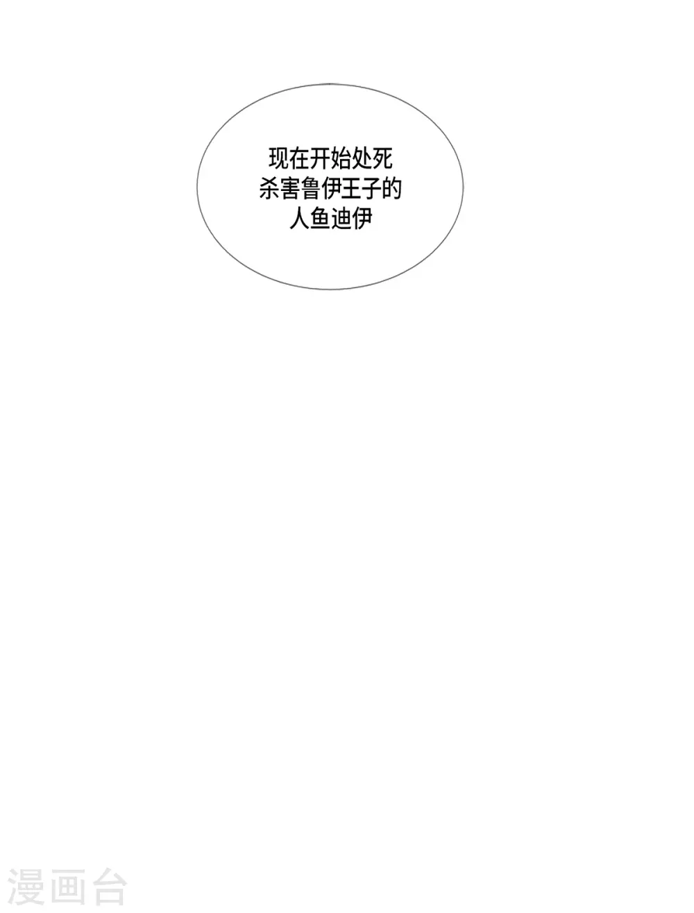第39话 我爱你，梅林-第40话
