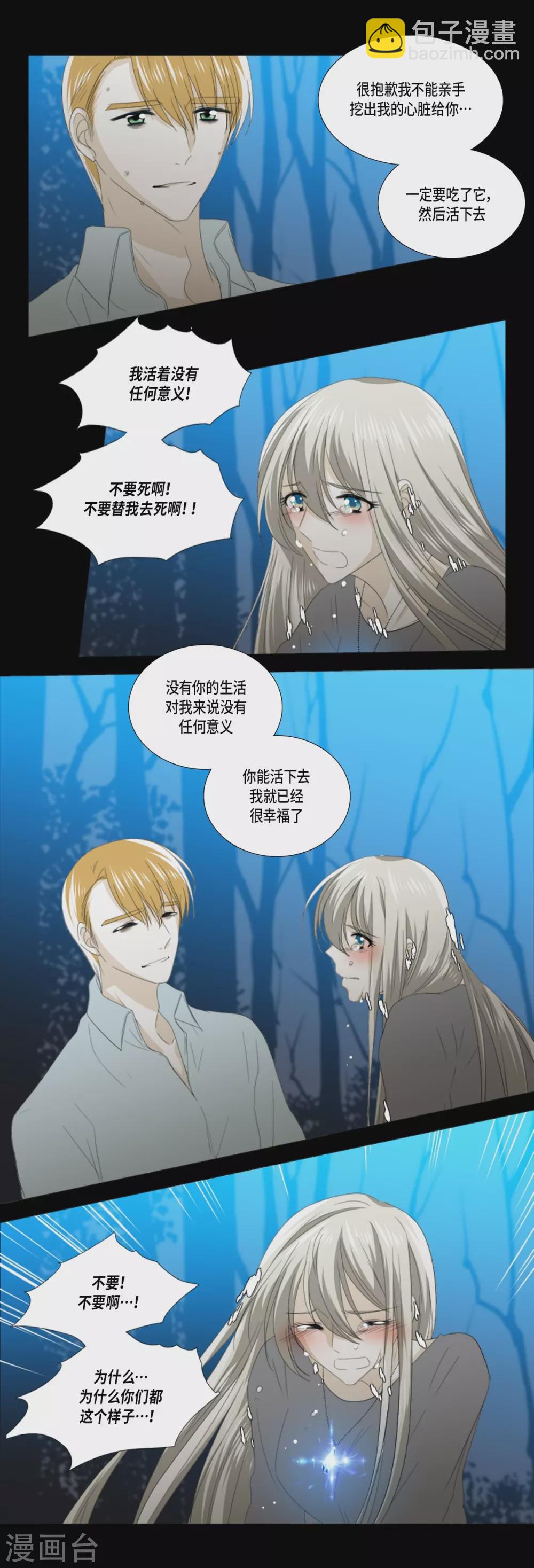 第39话 我爱你，梅林-第40话