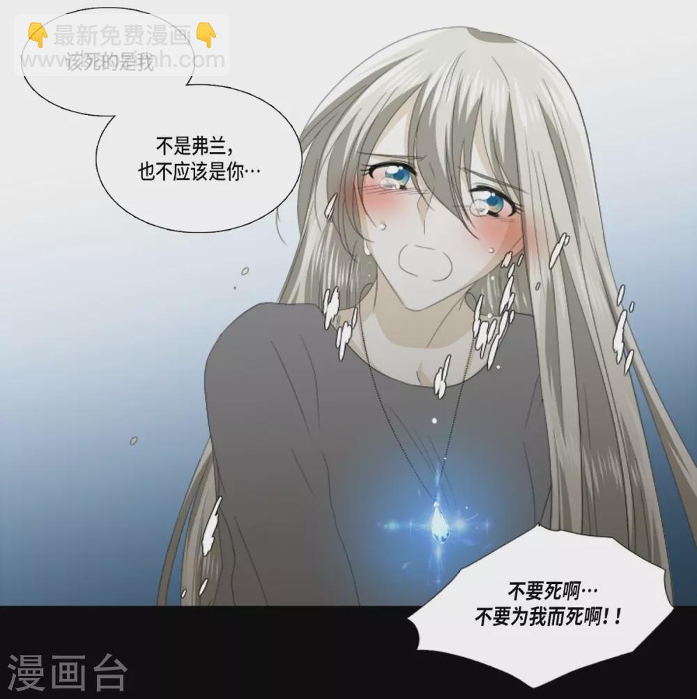 第39话 我爱你，梅林-第40话