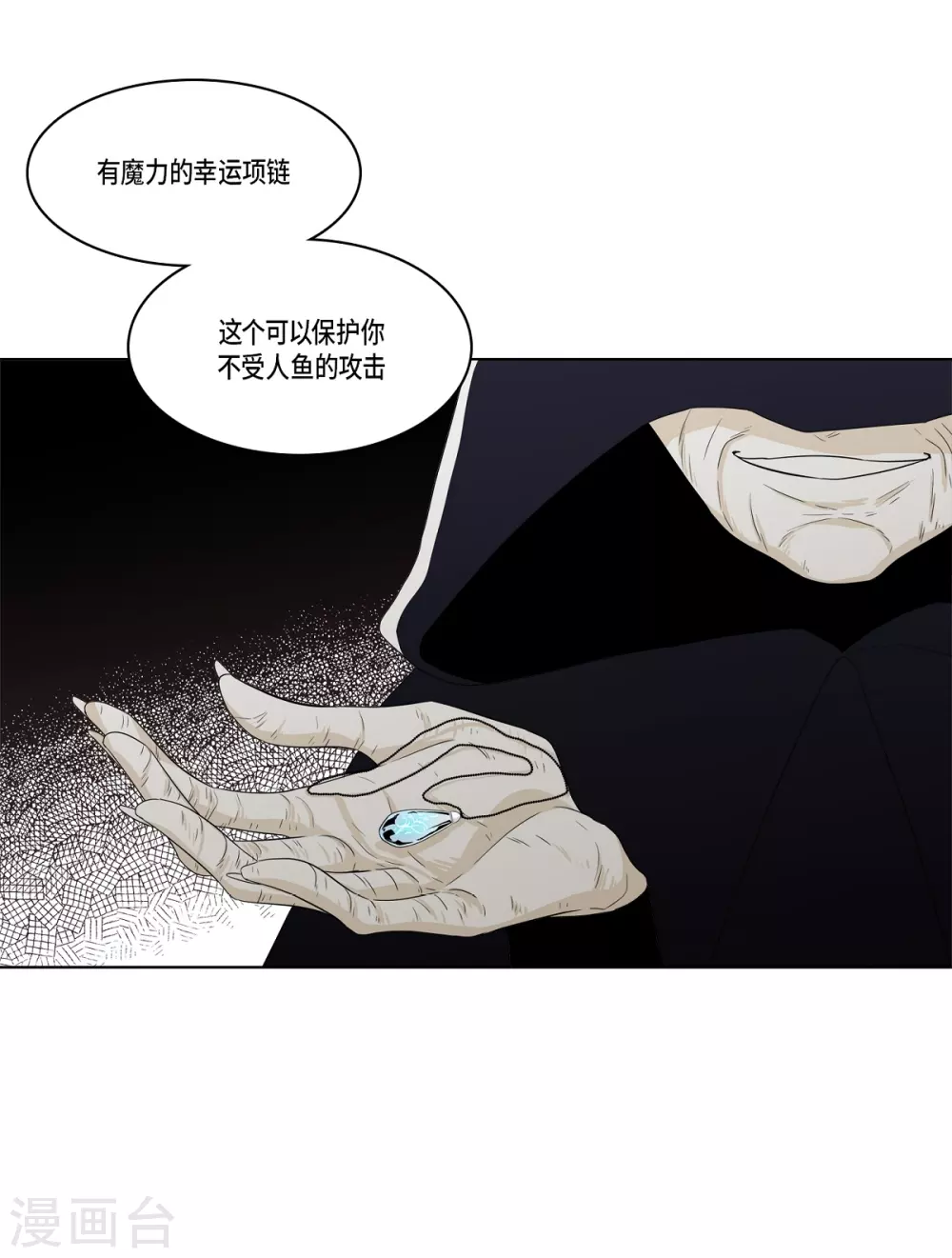 外传1 项链的故事(1/2)-第42话