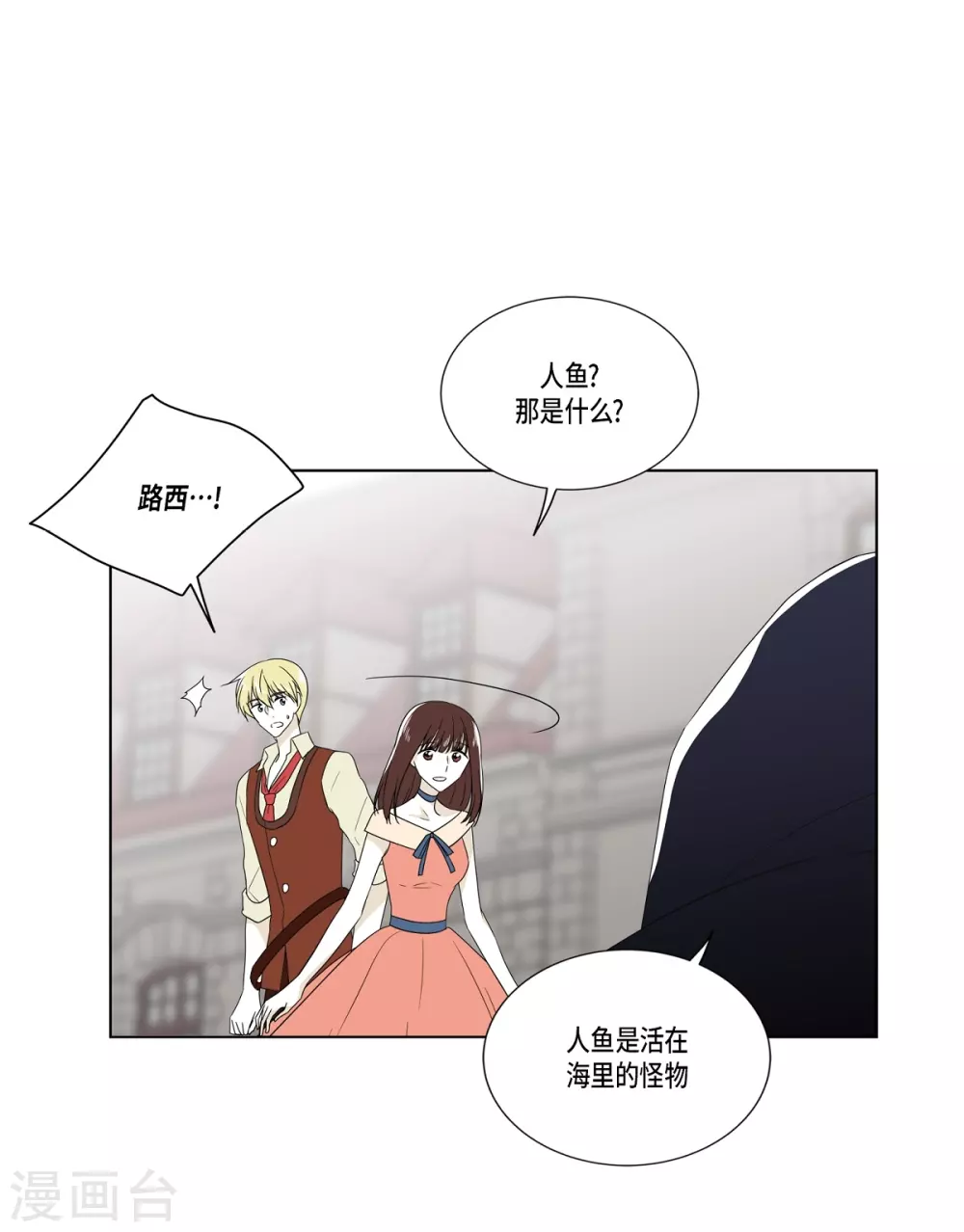 外传1 项链的故事(1/2)-第42话