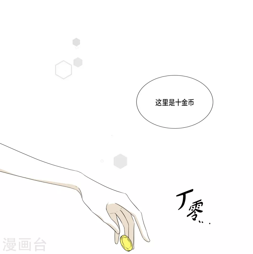 外传1 项链的故事(1/2)-第42话