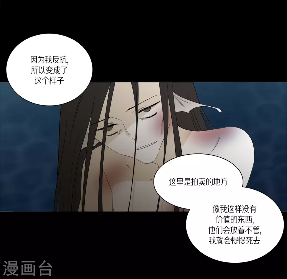 外传1 项链的故事(1/2)-第42话