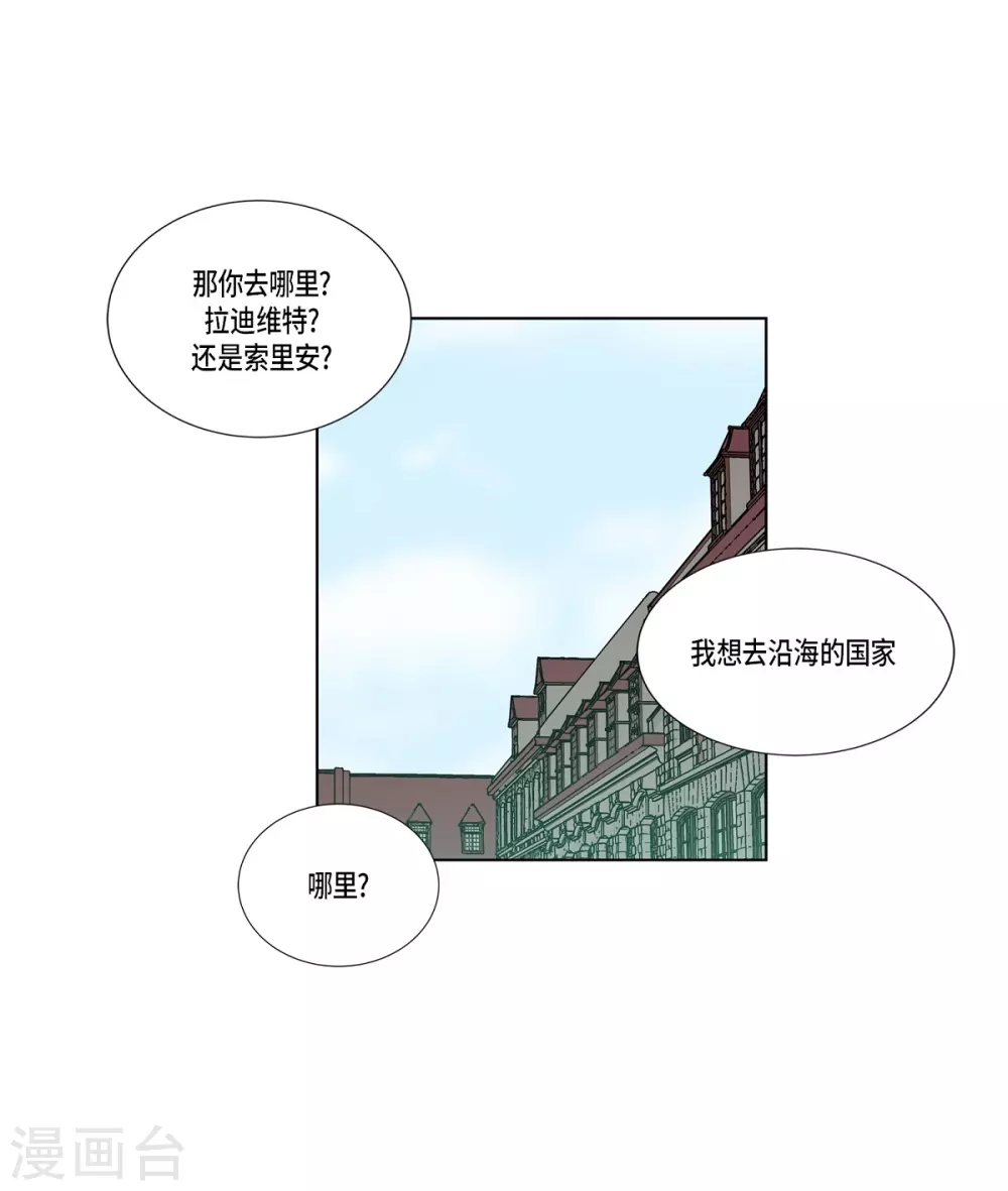 外传1 项链的故事(1/2)-第42话
