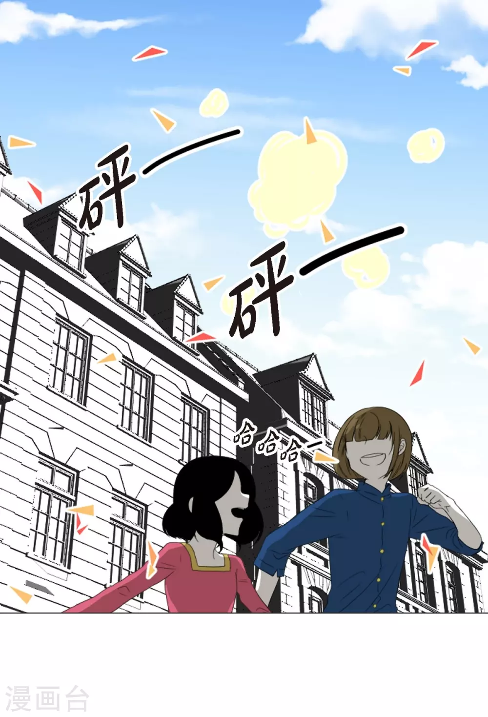 第5话 成人礼(1/2)-第6话