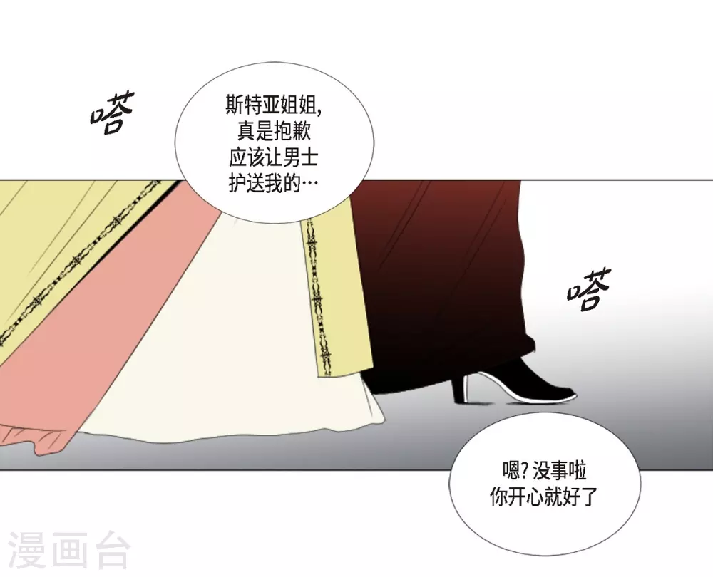 第5话 成人礼(1/2)-第6话