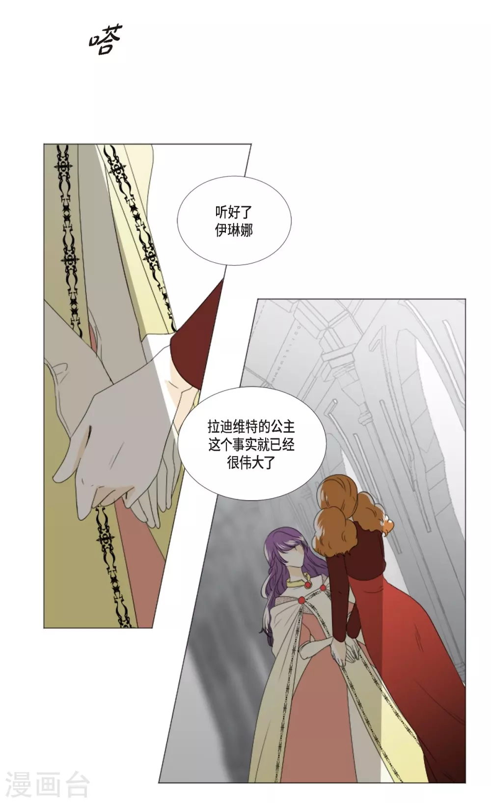 第5话 成人礼(1/2)-第6话