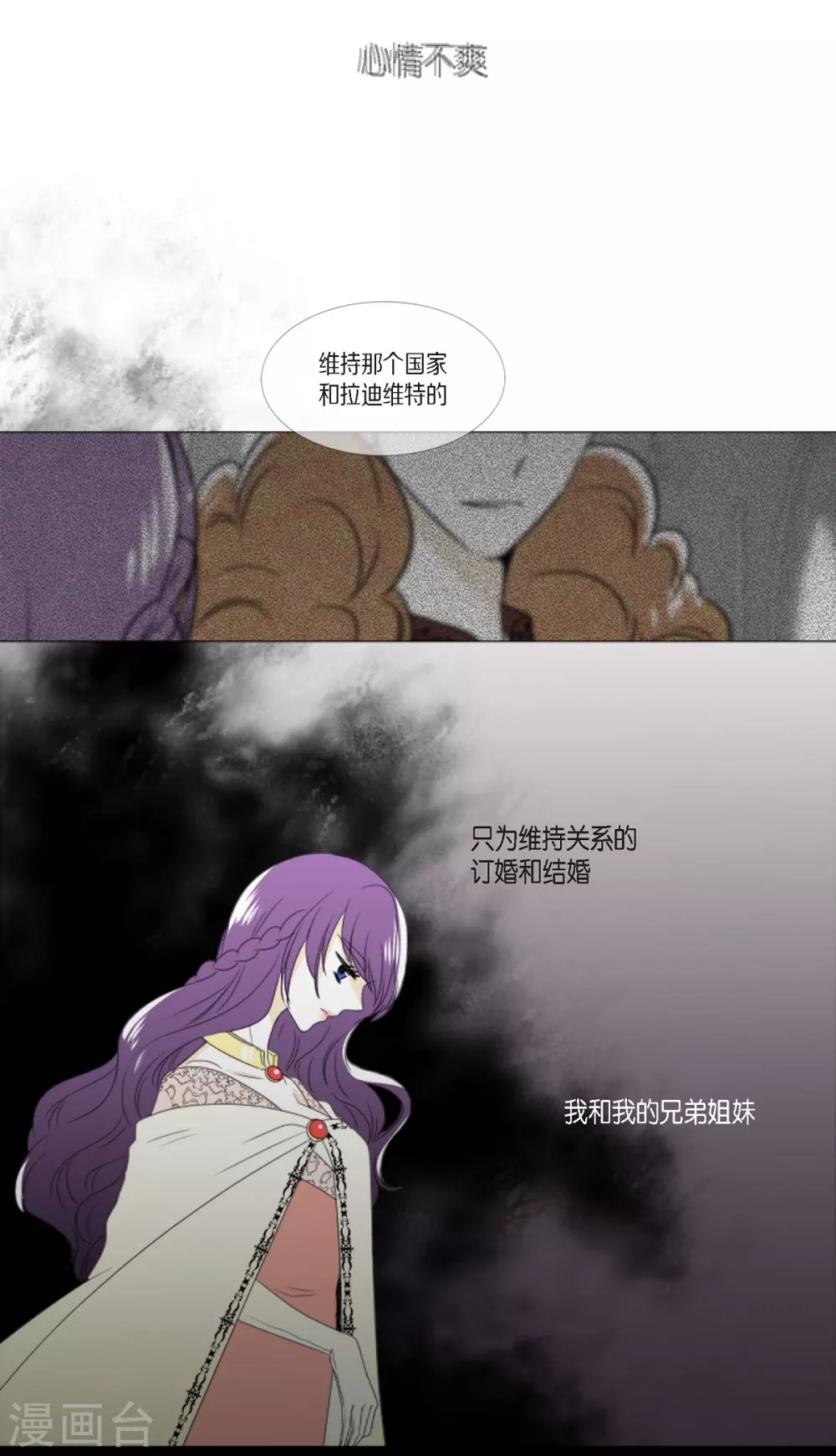 第5话 成人礼(1/2)-第6话