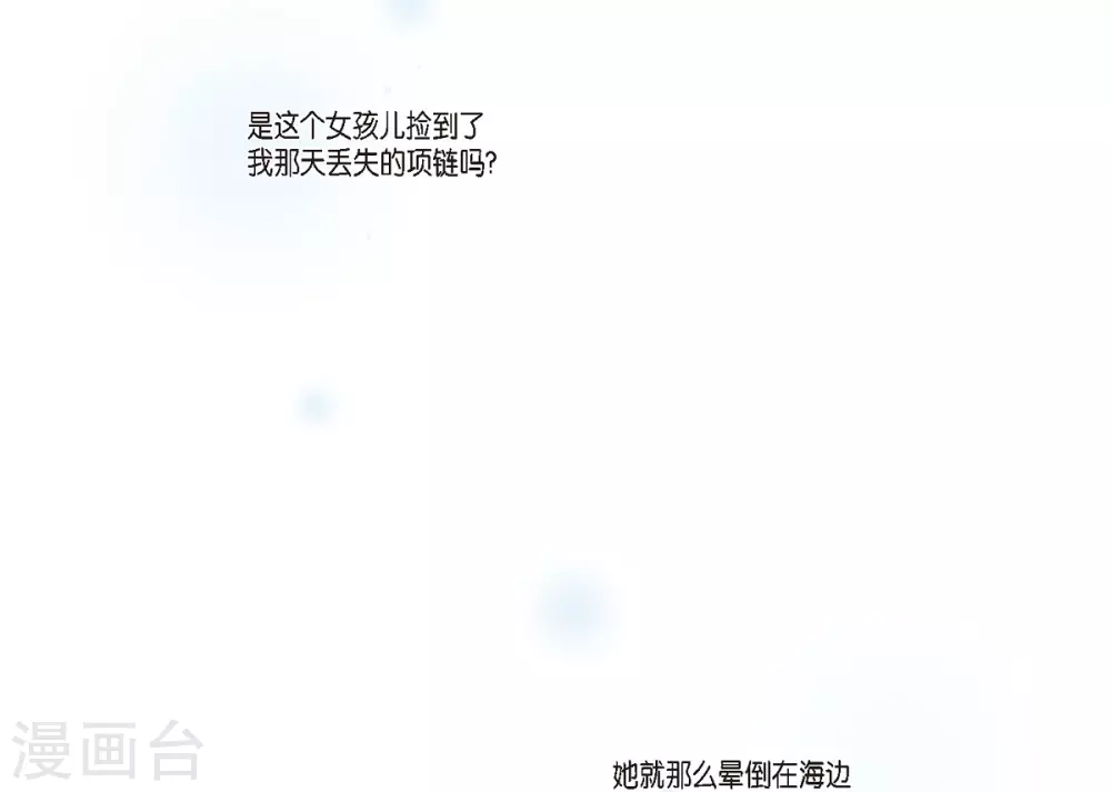 第7话 项链(1/2)-第8话