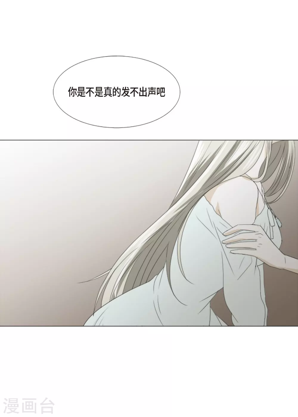 第7话 项链(1/2)-第8话