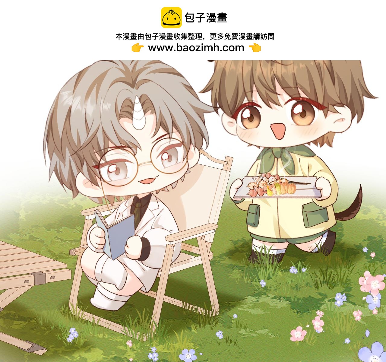 Q版小剧场幼儿园篇：烧烤-第514话