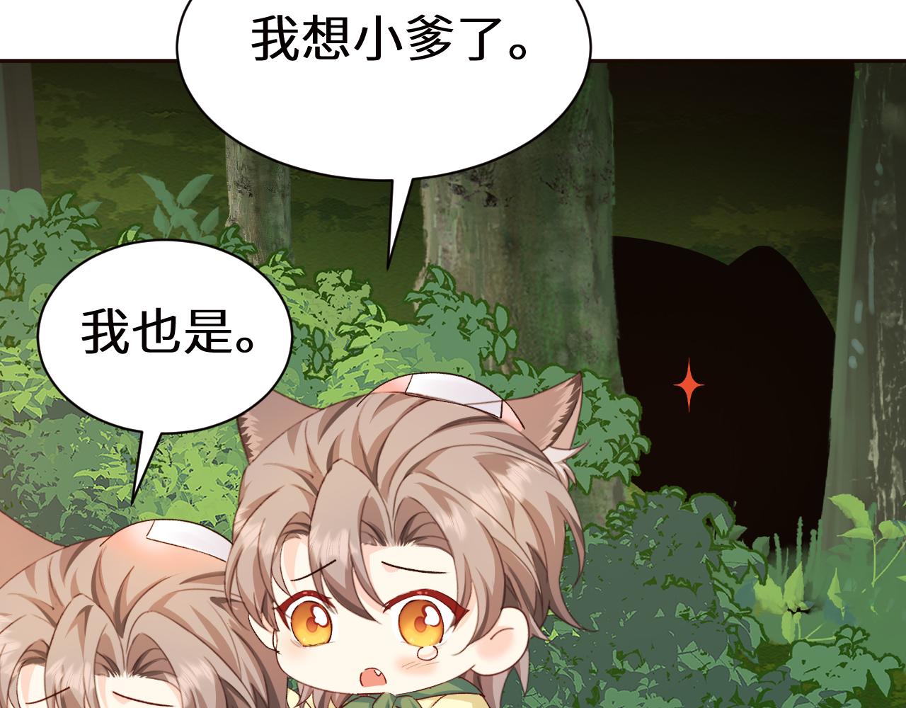 Q版小剧场幼儿园篇：烧烤-第514话