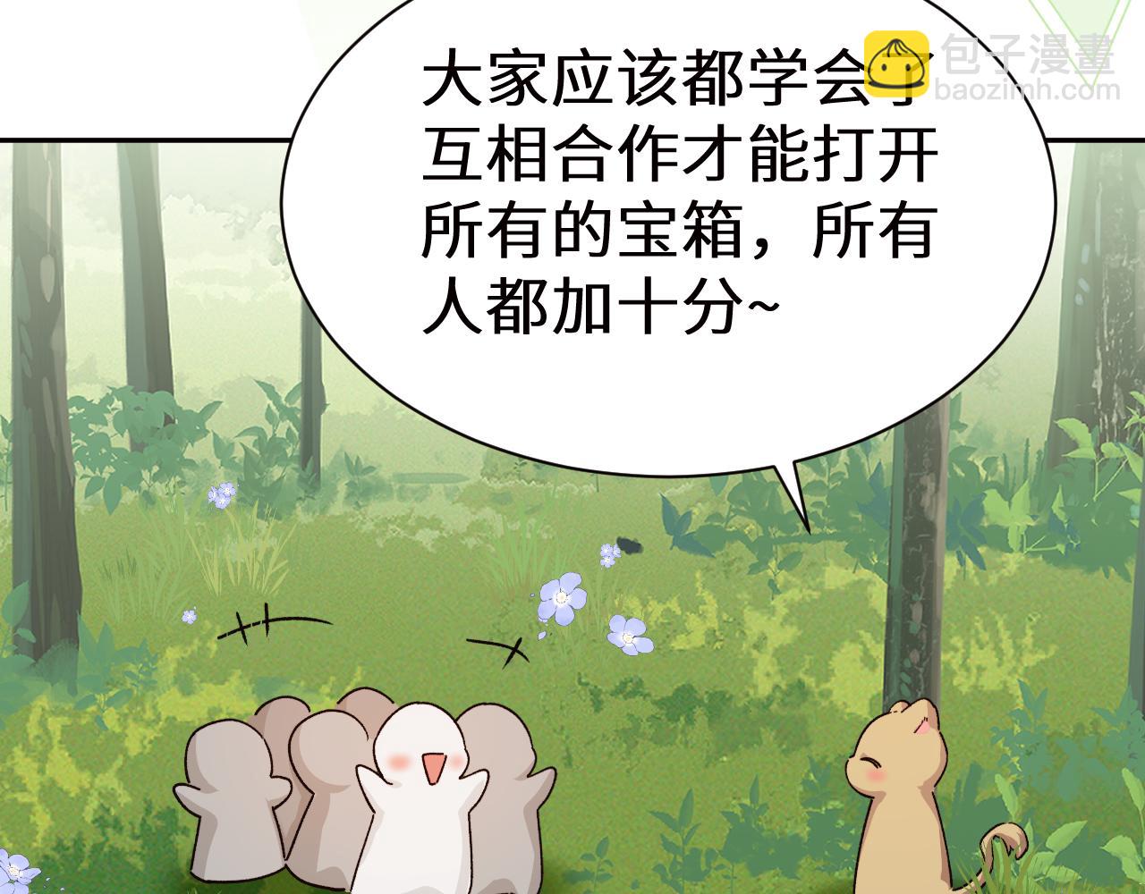 Q版小剧场幼儿园篇：烧烤-第514话
