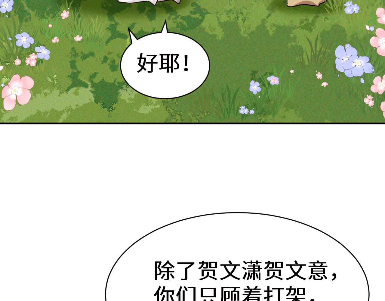 Q版小剧场幼儿园篇：烧烤-第514话