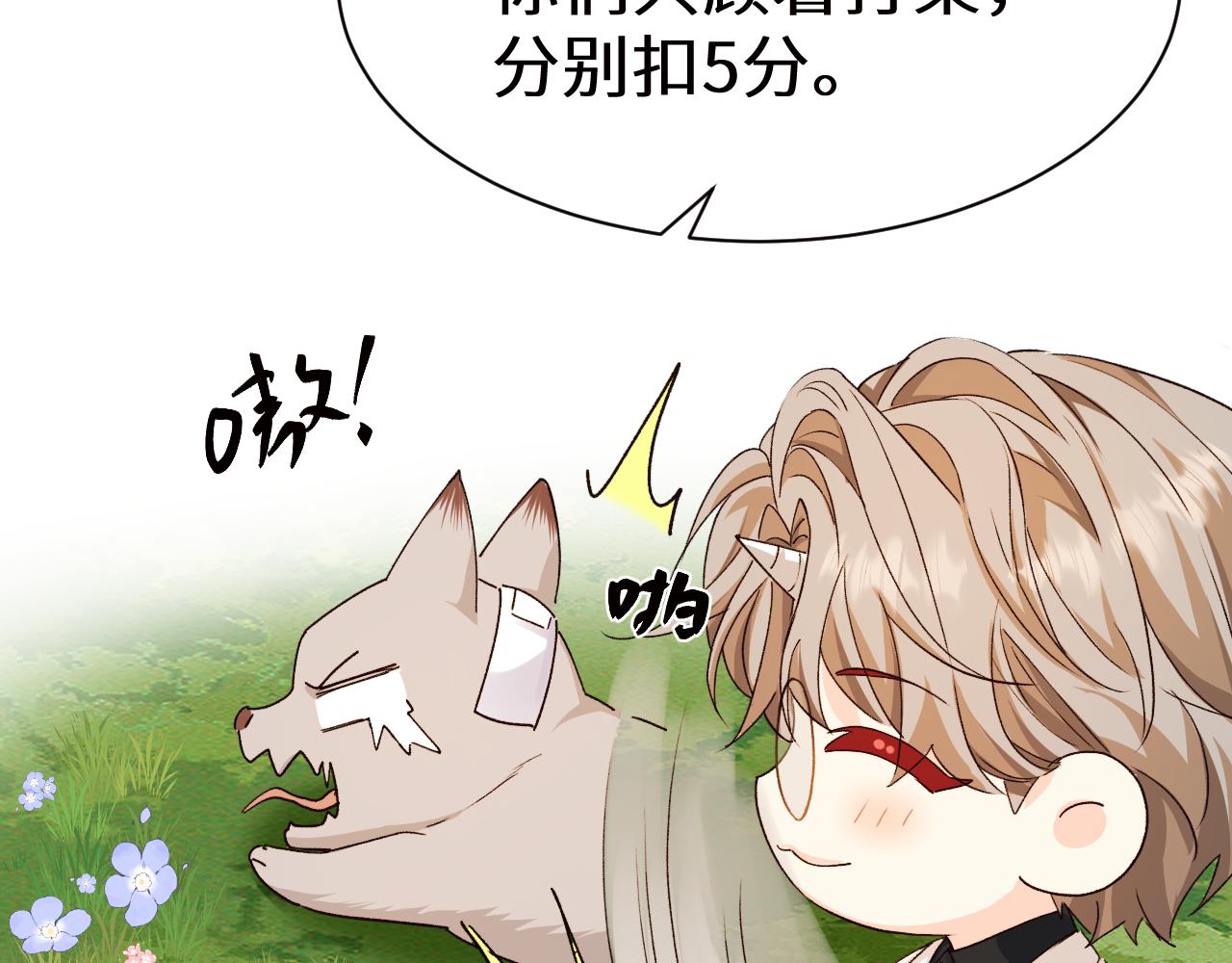 Q版小剧场幼儿园篇：烧烤-第514话
