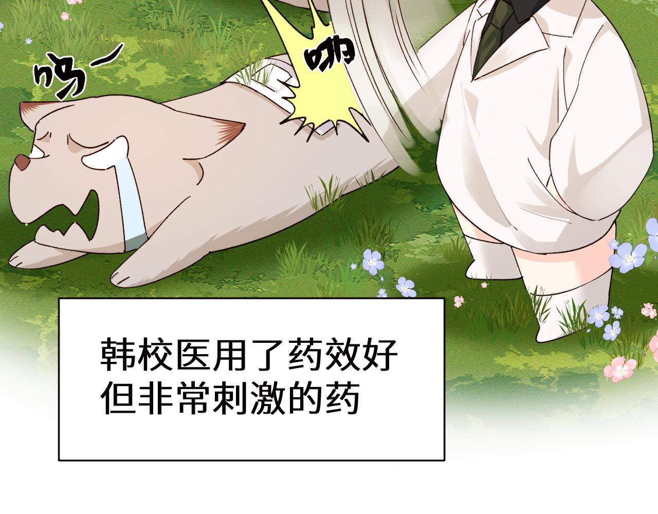 Q版小剧场幼儿园篇：烧烤-第514话