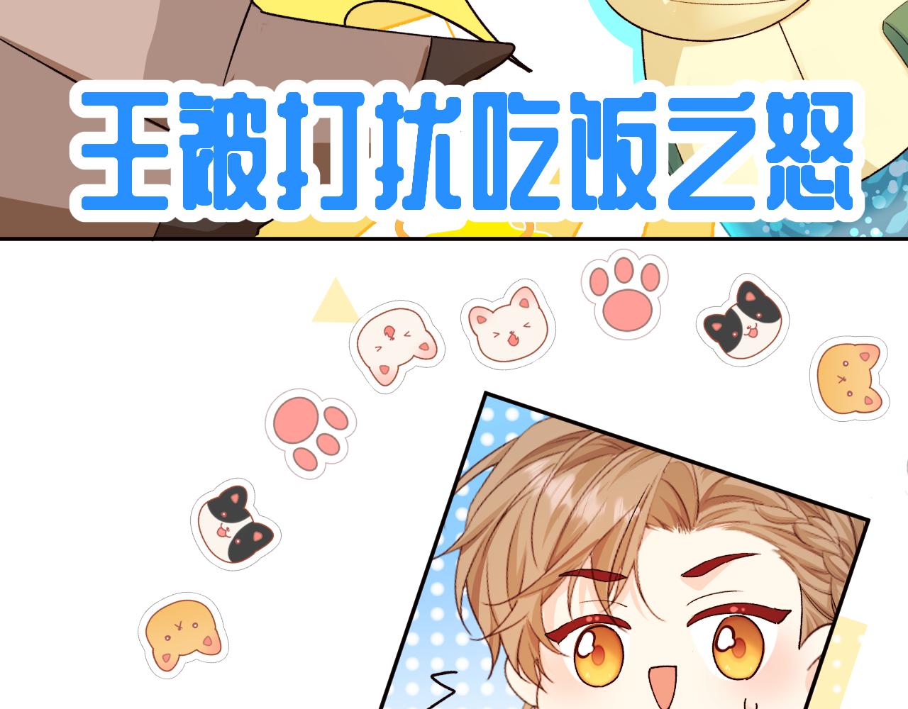 Q版小剧场幼儿园篇：加餐-第516话