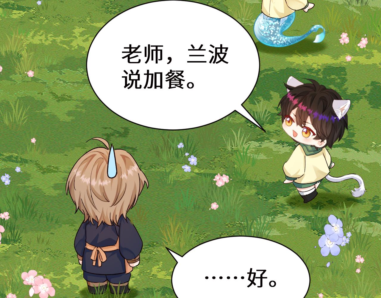 Q版小剧场幼儿园篇：加餐-第516话