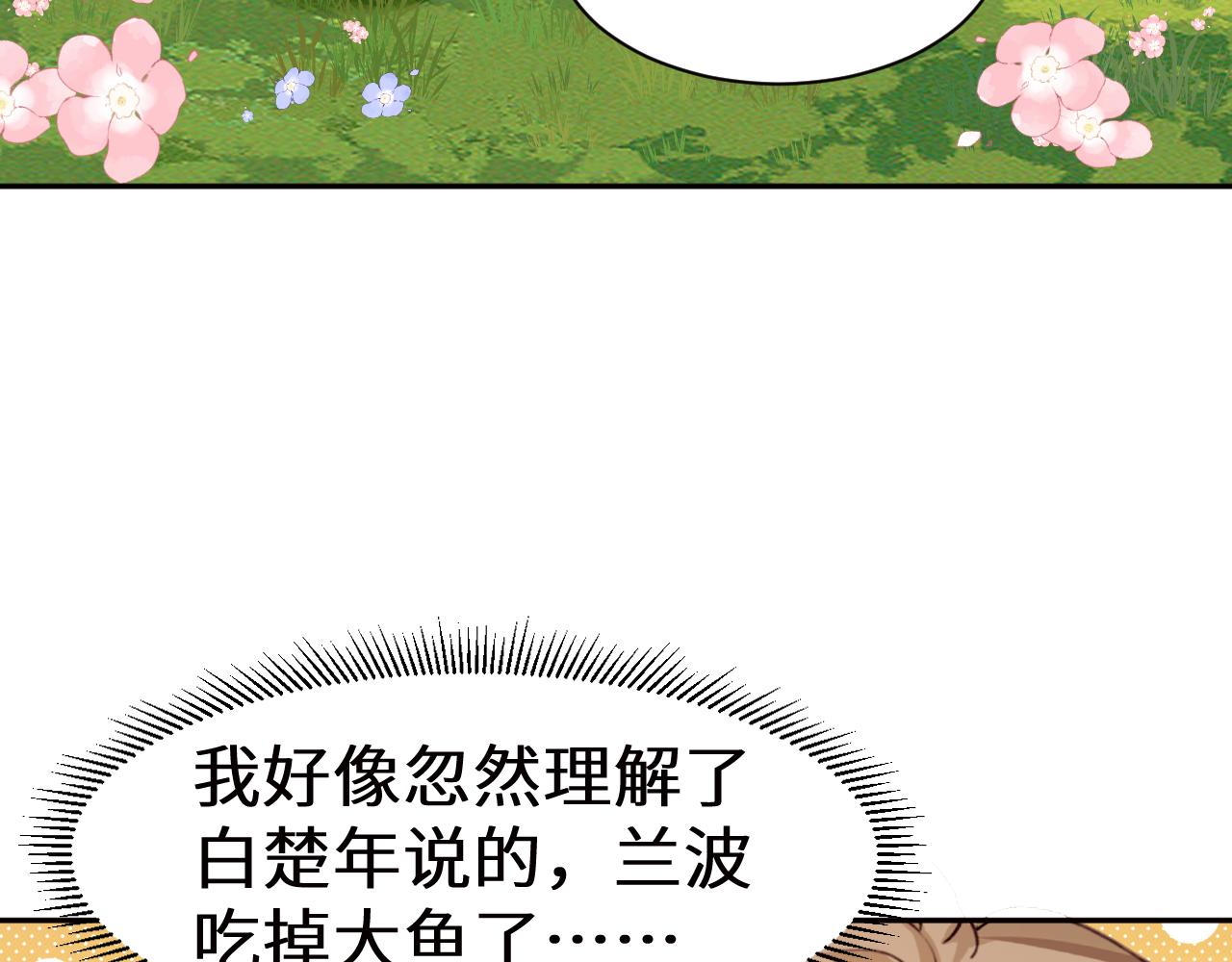 Q版小剧场幼儿园篇：加餐-第516话