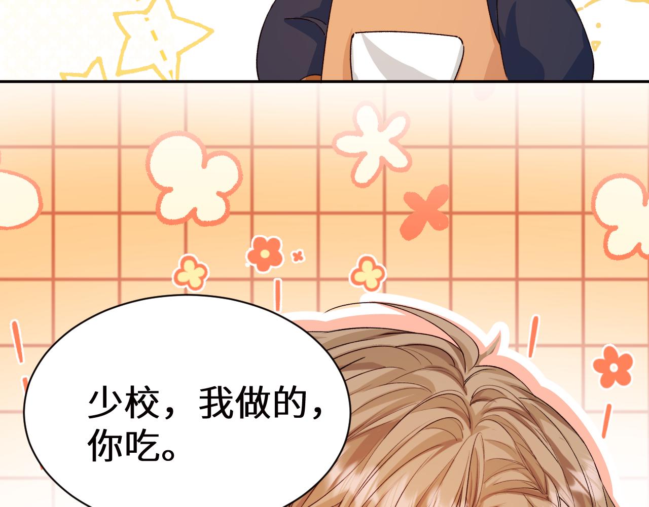 Q版小剧场幼儿园篇：加餐-第516话