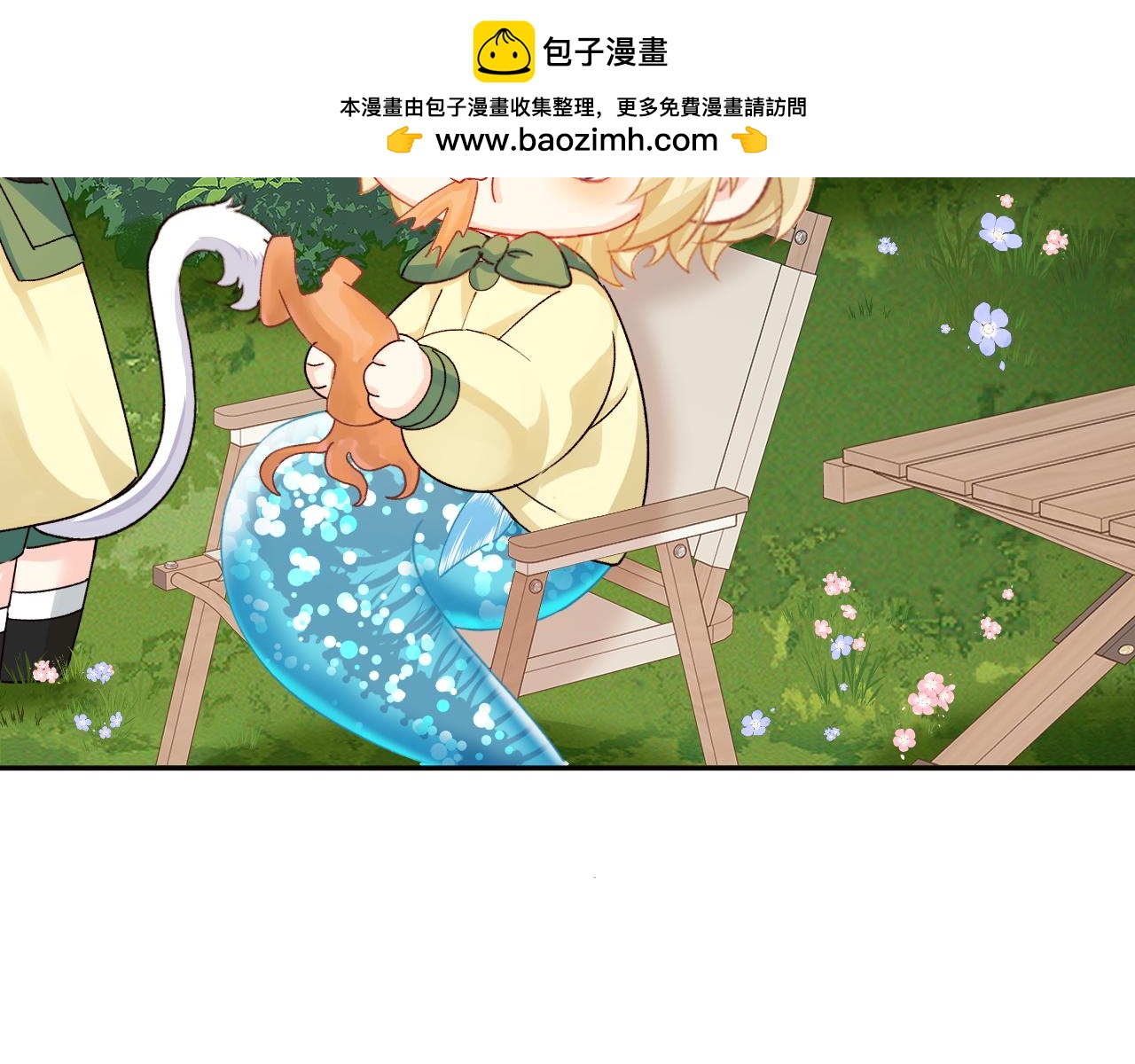Q版小剧场幼儿园篇：加餐-第516话
