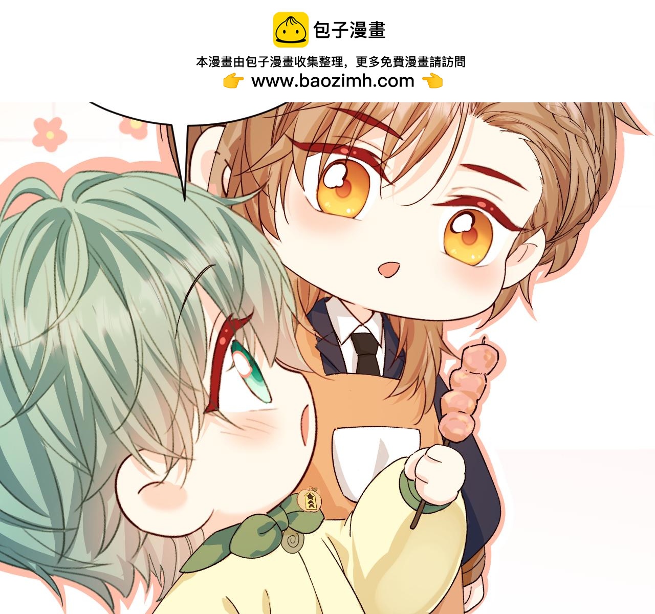 Q版小剧场幼儿园篇：加餐-第516话