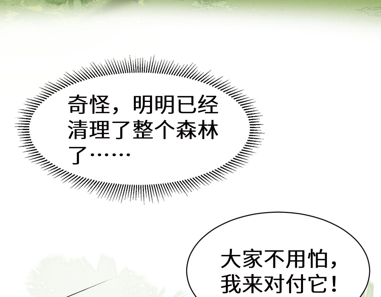 Q版小剧场幼儿园篇：加餐-第516话