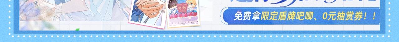 特典公开：1月26日 人鱼婚卡正式上线-第518话
