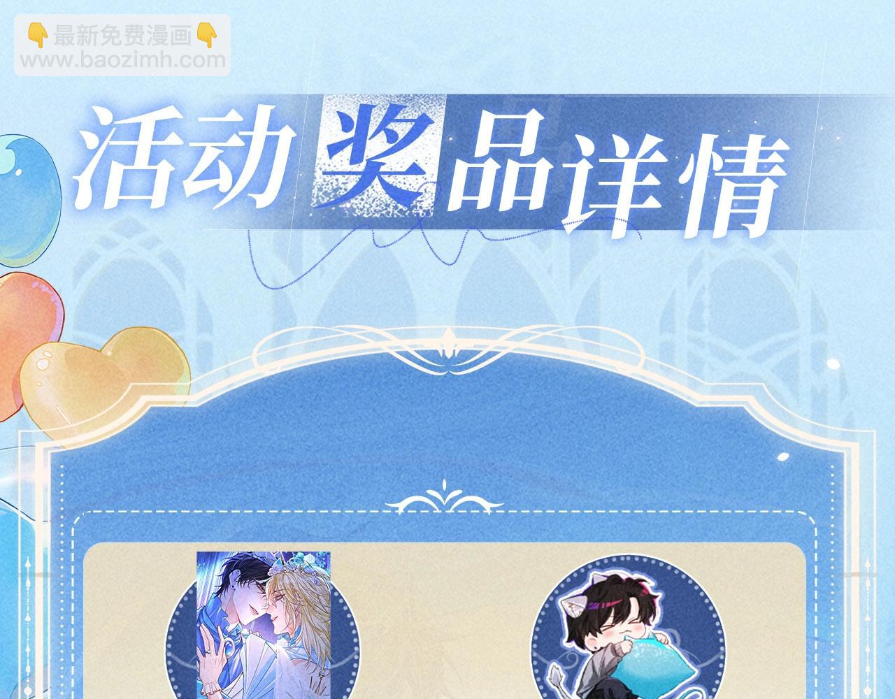 特典公开：1月26日 人鱼婚卡正式上线-第518话