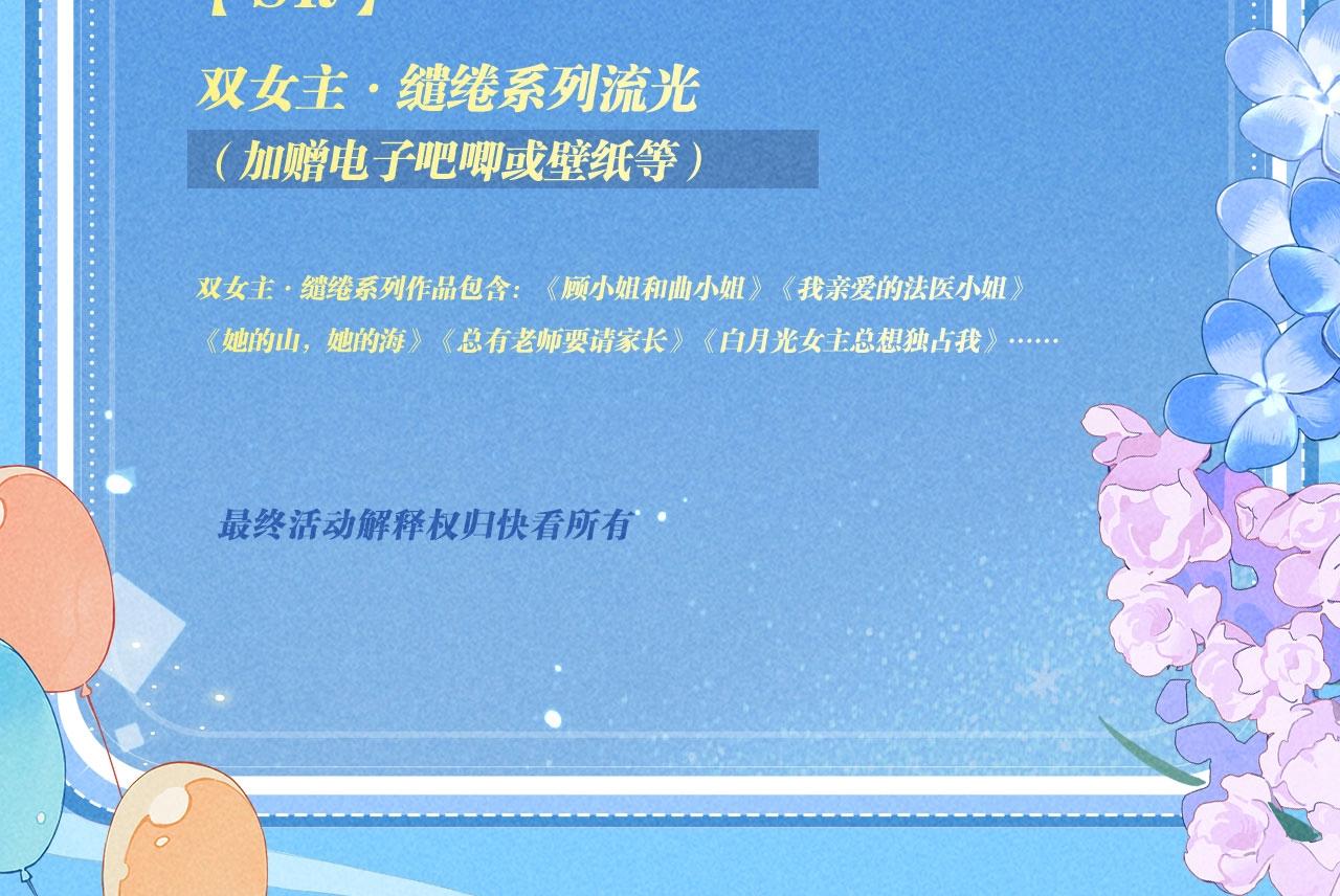 特典公开：1月26日 人鱼婚卡正式上线-第518话