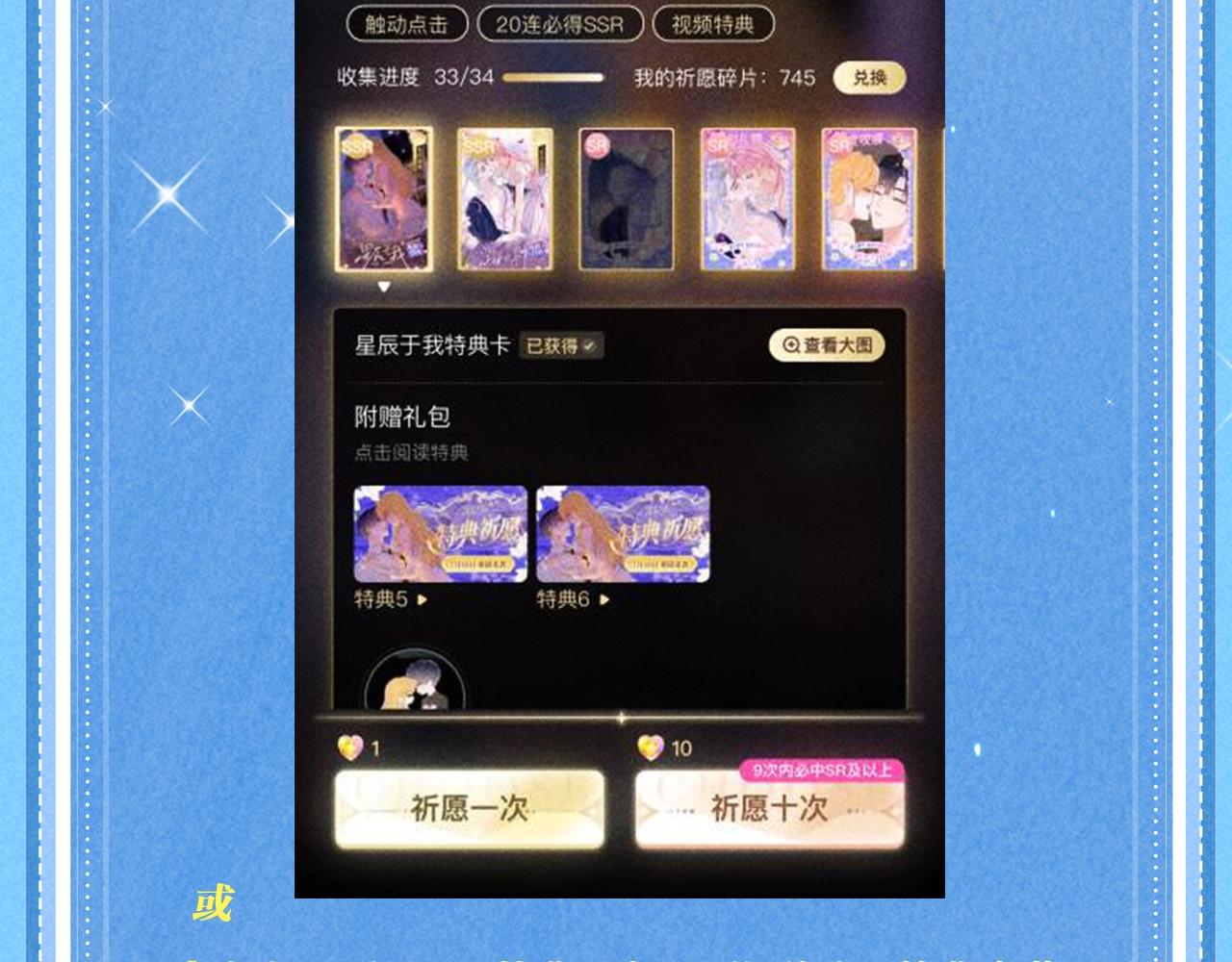 特典公开：1月26日 人鱼婚卡正式上线-第518话