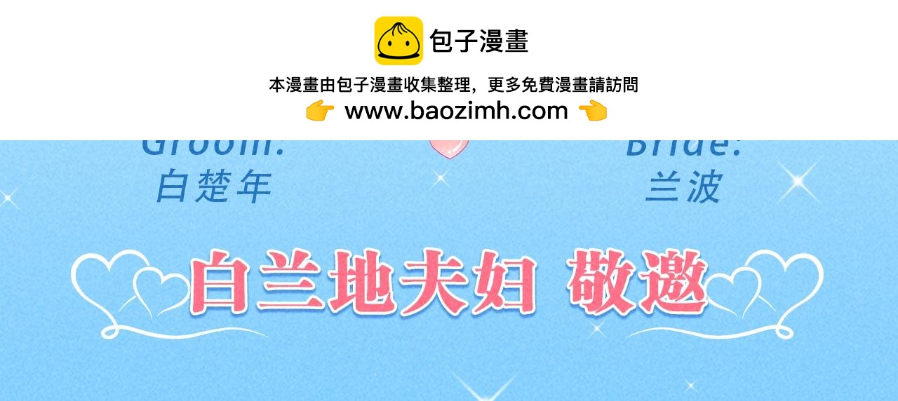 特典公开：1月26日 人鱼婚卡正式上线-第518话