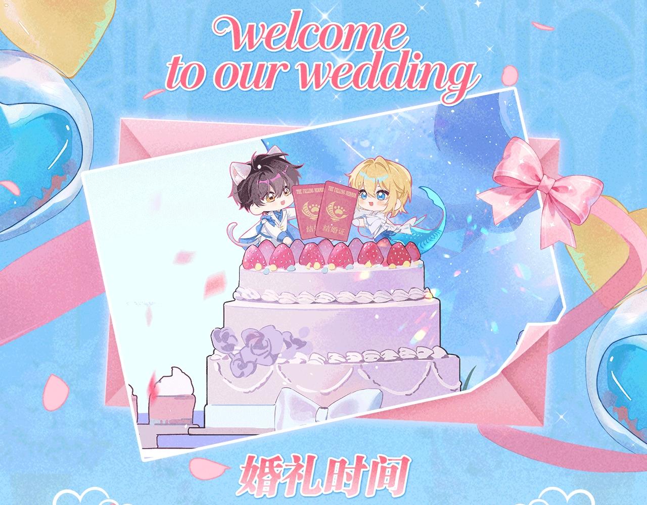 特典公开：1月26日 人鱼婚卡正式上线-第518话