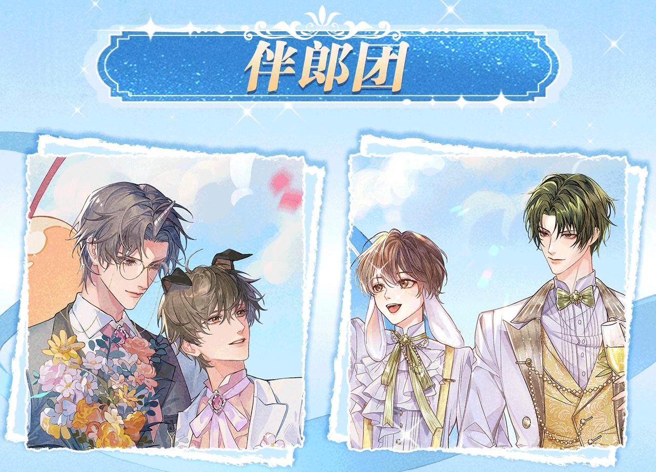 特典公开：1月26日 人鱼婚卡正式上线-第518话