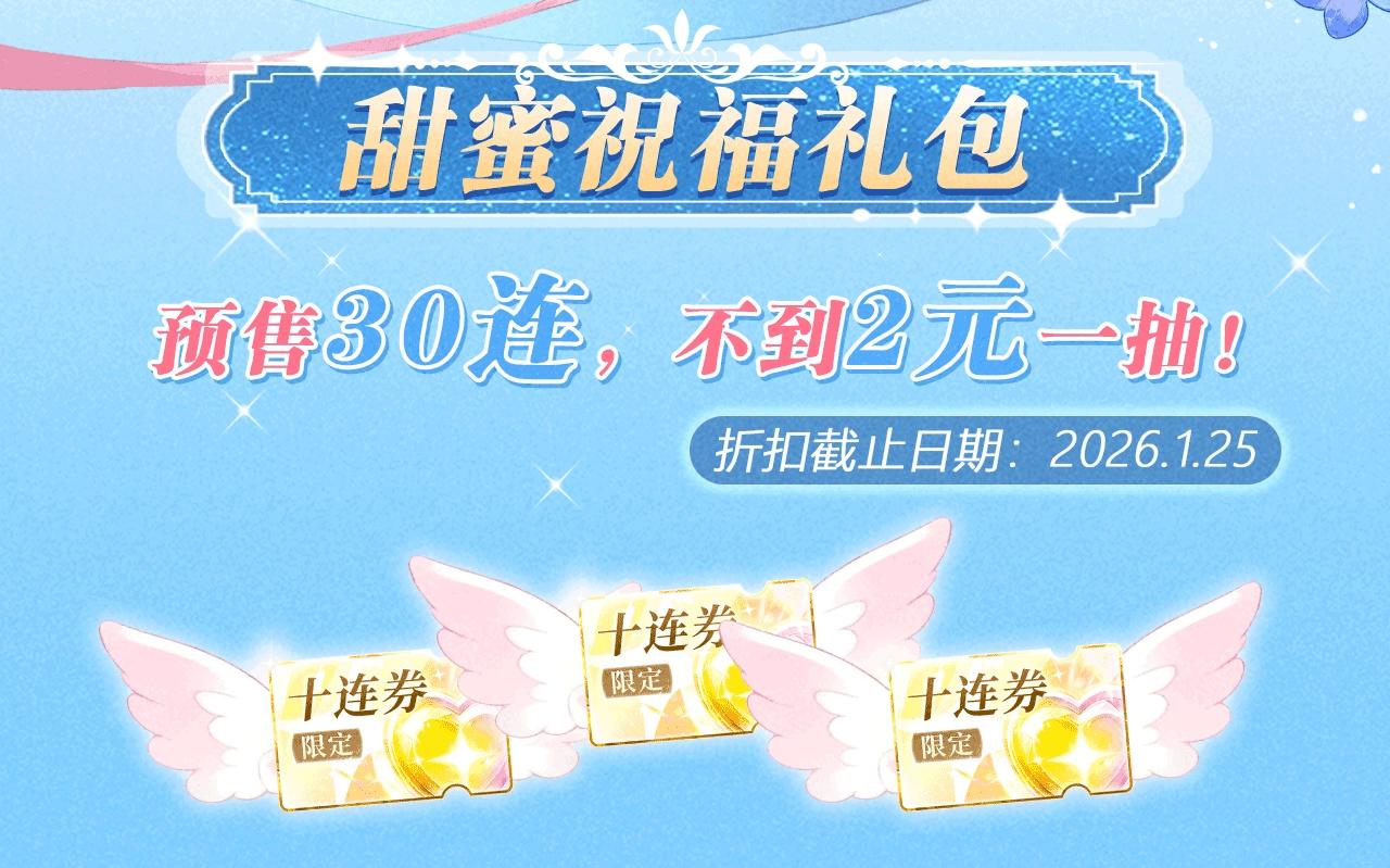 特典公开：1月26日 人鱼婚卡正式上线-第518话