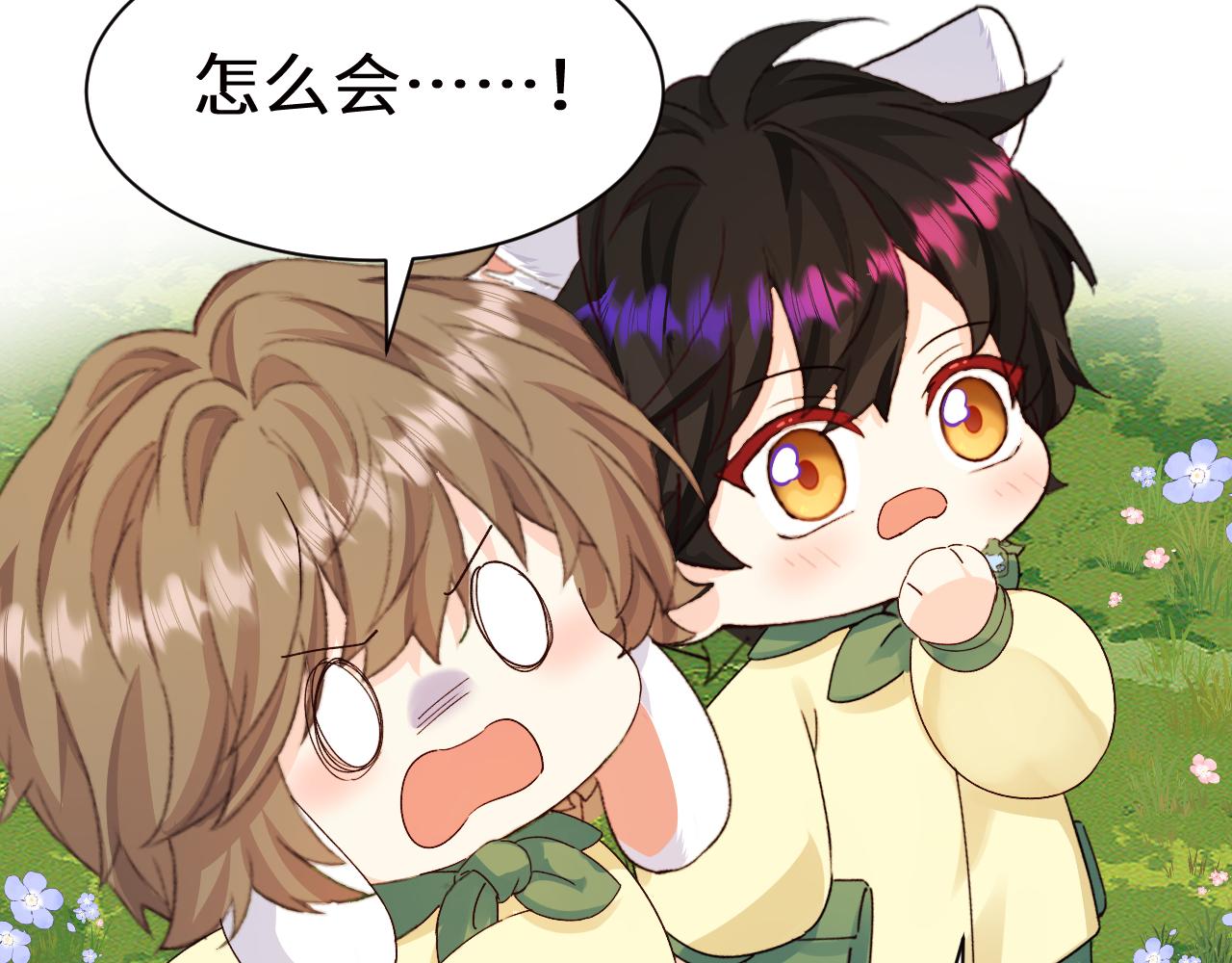 Q版小剧场幼儿园篇：积分排名-第520话