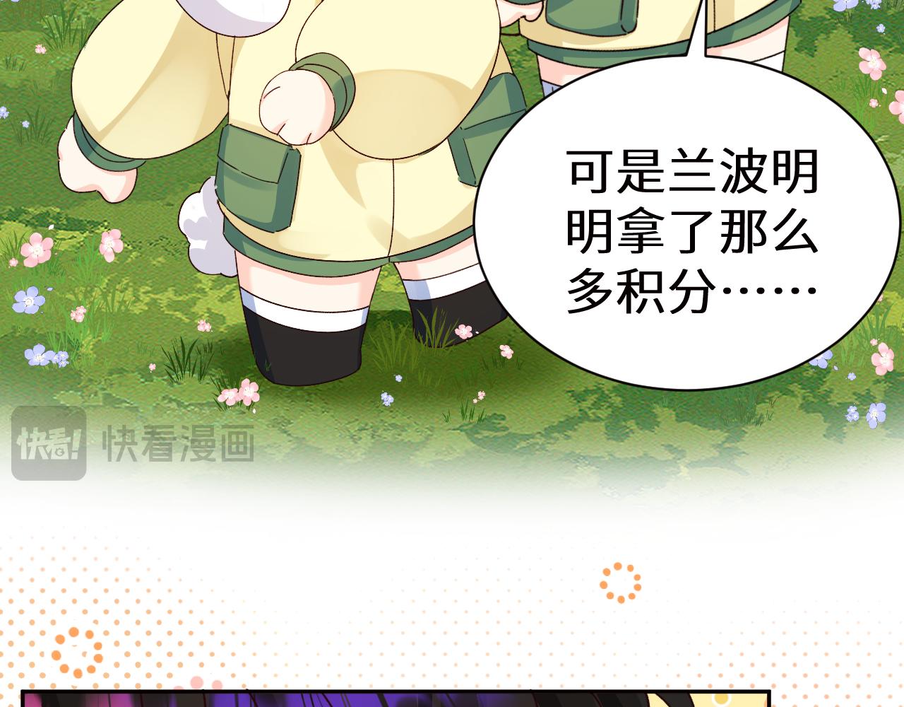 Q版小剧场幼儿园篇：积分排名-第520话
