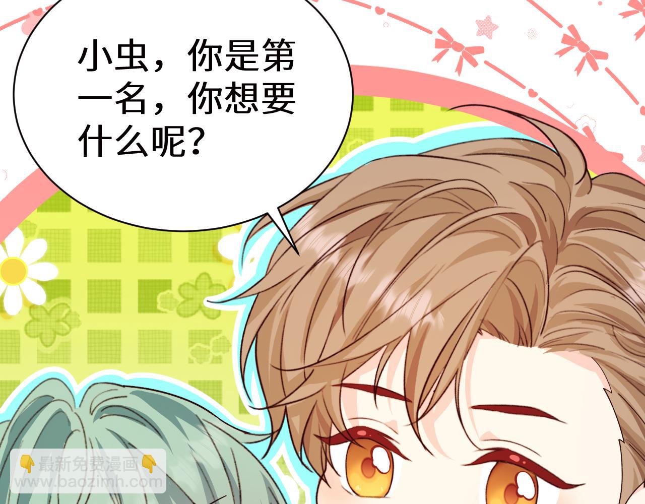 Q版小剧场幼儿园篇：积分排名-第520话