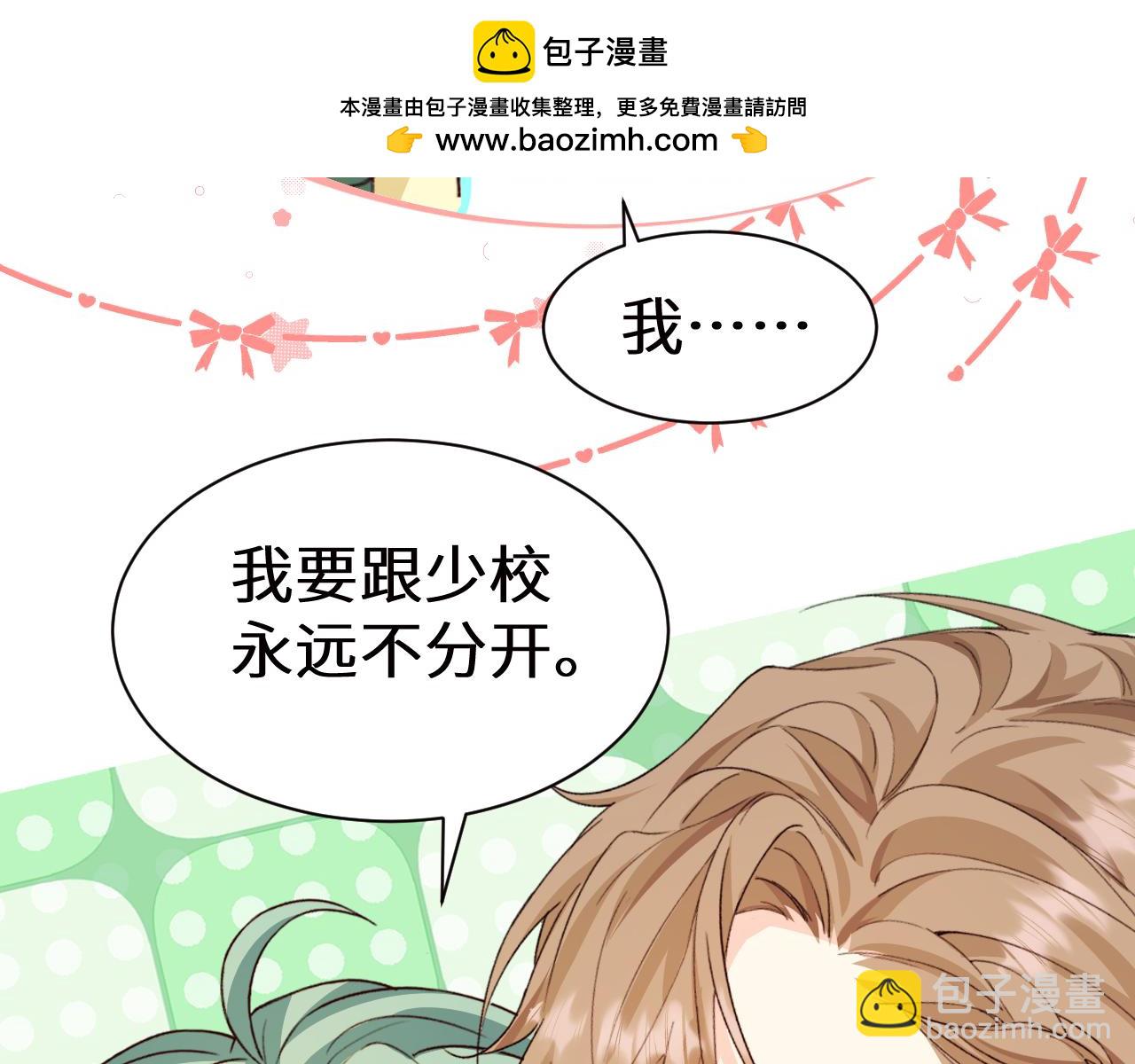 Q版小剧场幼儿园篇：积分排名-第520话