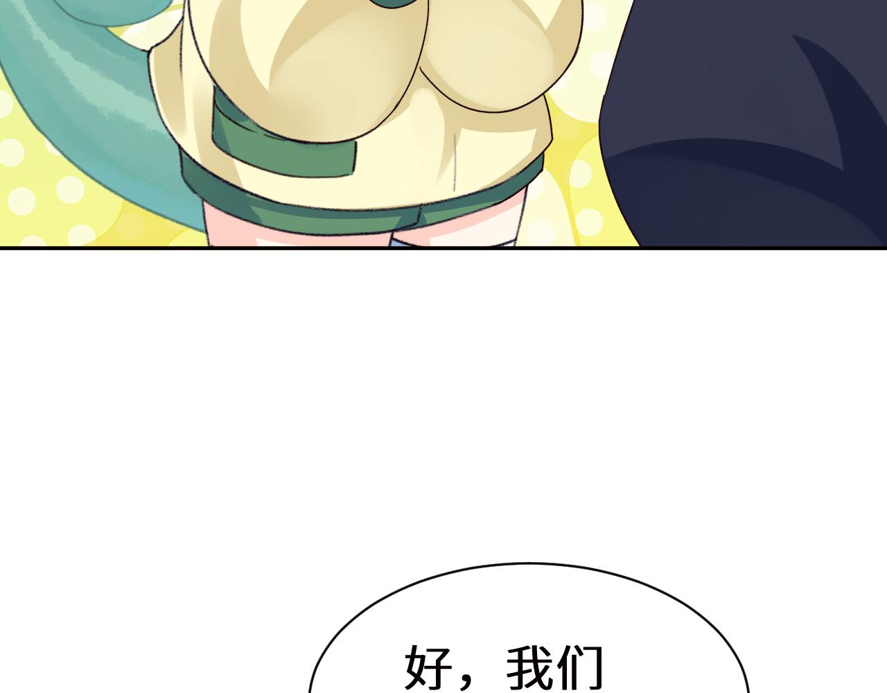 Q版小剧场幼儿园篇：积分排名-第520话