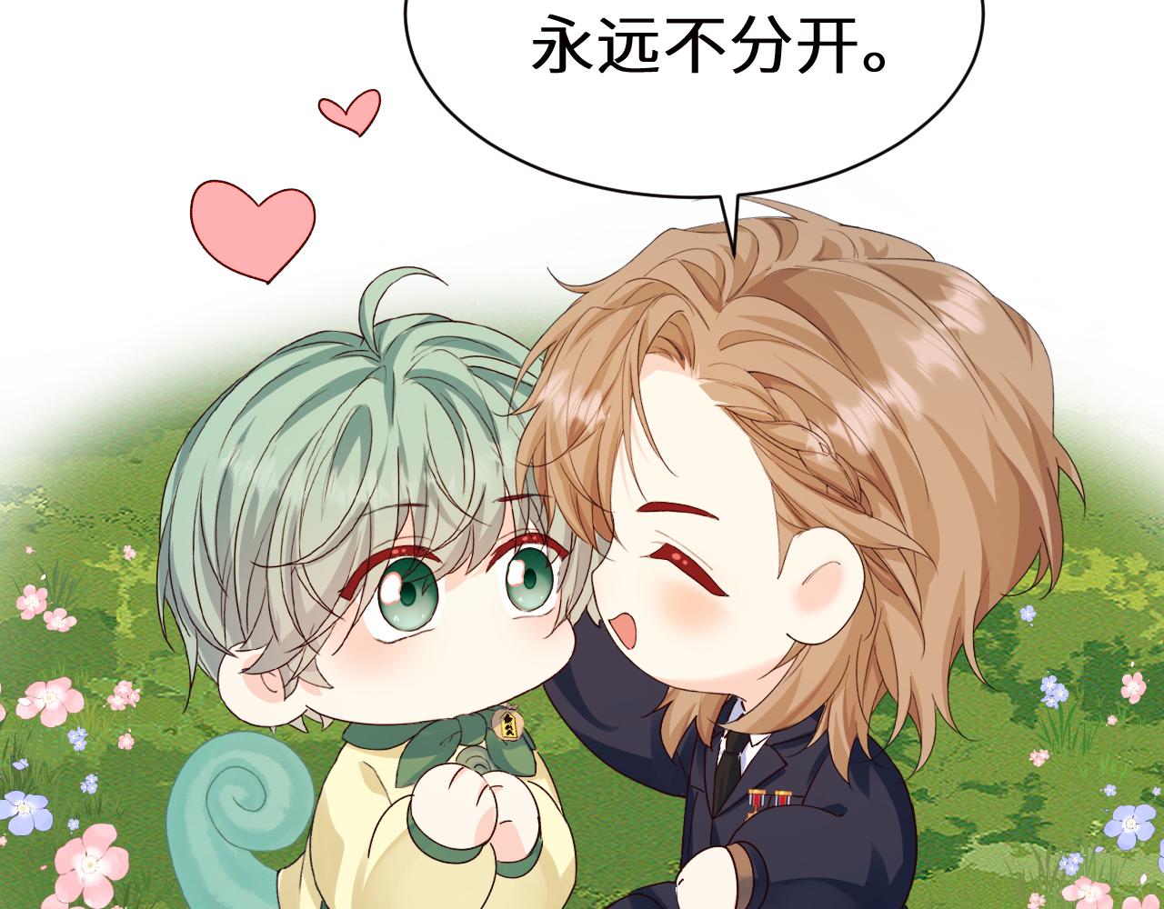 Q版小剧场幼儿园篇：积分排名-第520话