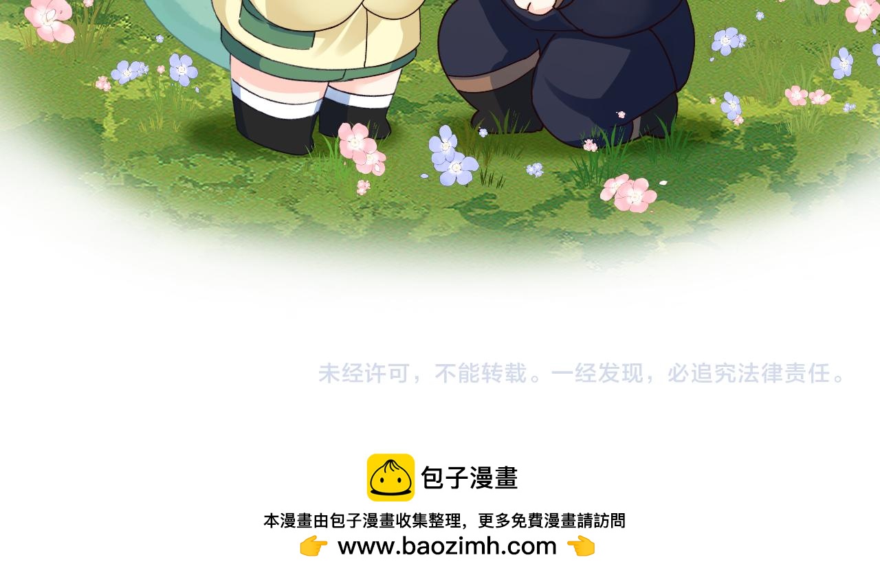 Q版小剧场幼儿园篇：积分排名-第520话