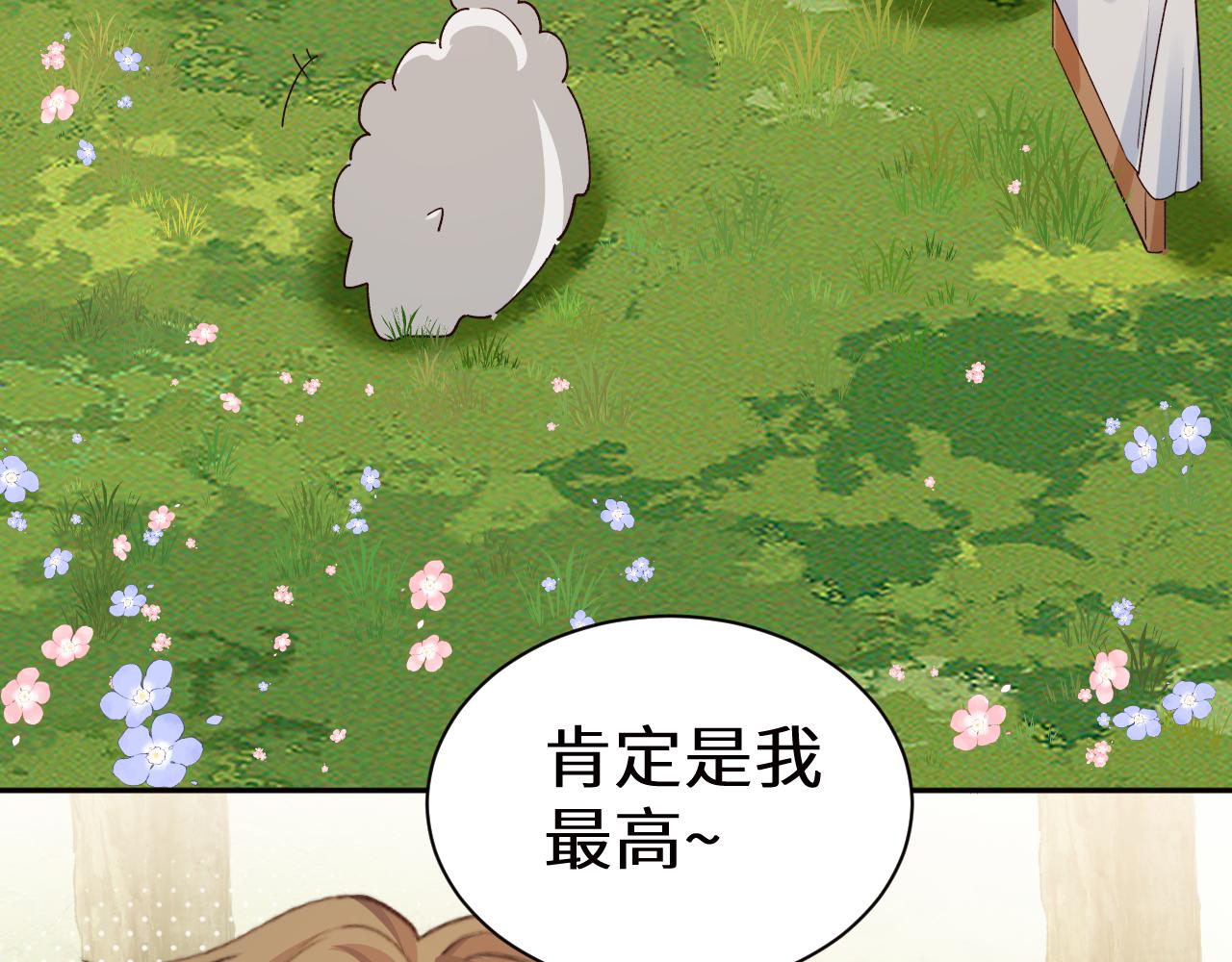 Q版小剧场幼儿园篇：积分排名-第520话