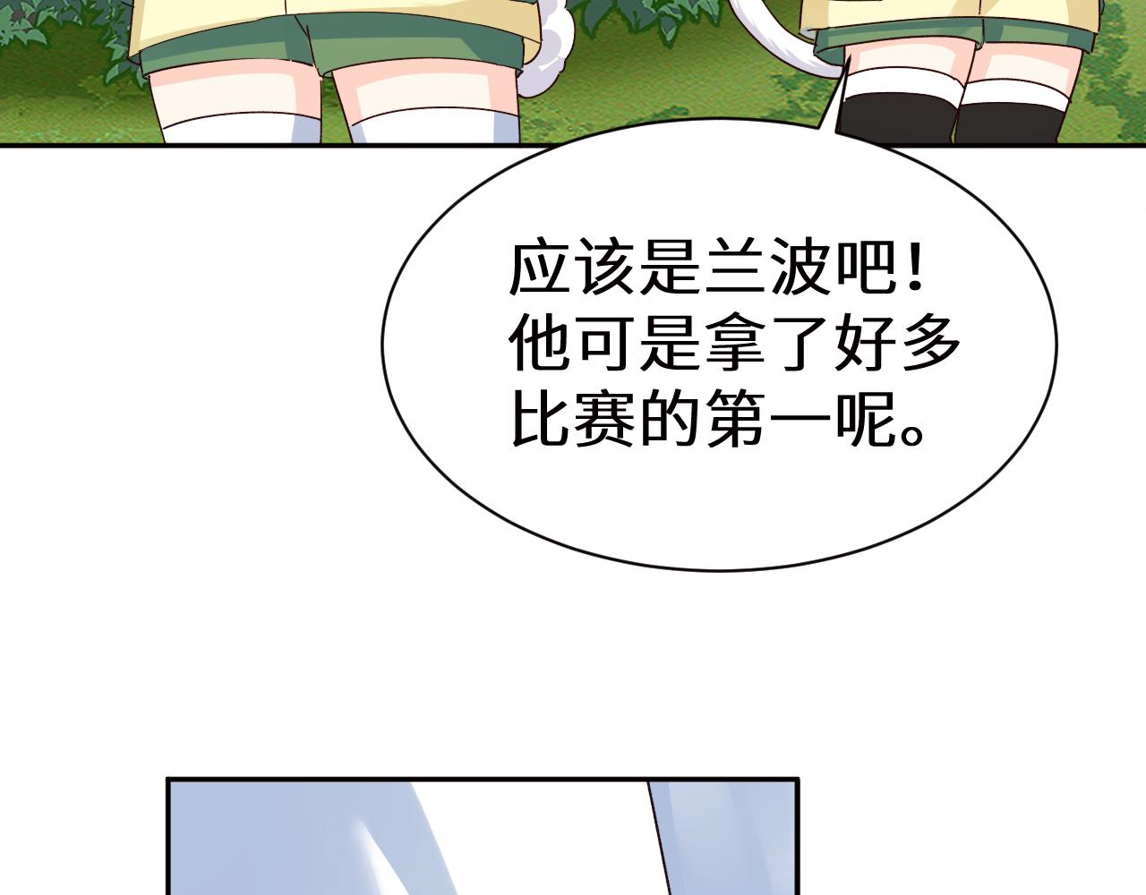 Q版小剧场幼儿园篇：积分排名-第520话
